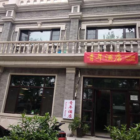 Beijing Sunrise Hostel Gulou Branch Kültér fotó