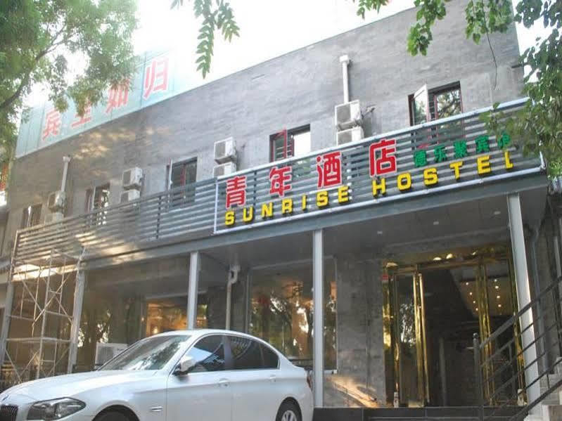 Beijing Sunrise Hostel Gulou Branch Kültér fotó