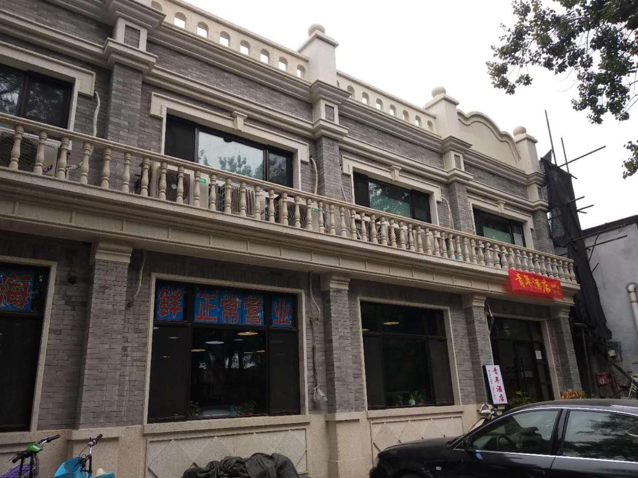 Beijing Sunrise Hostel Gulou Branch Kültér fotó